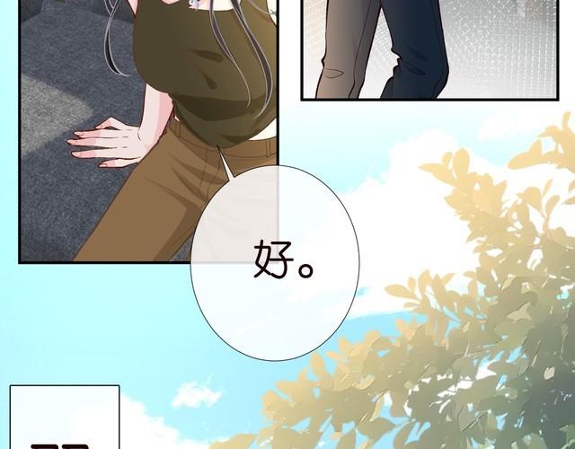 满级大佬翻车以后~漫画,第192 我不要你觉得2图