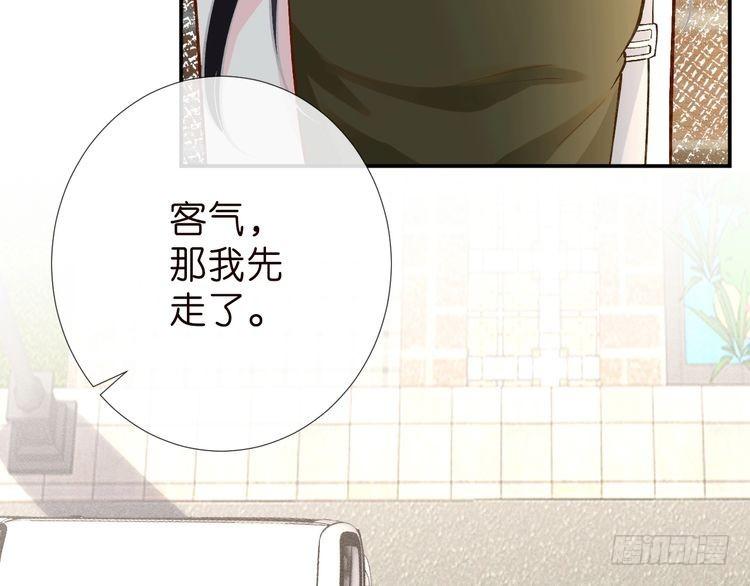 满级大佬翻车以后~漫画,第188 霍杳失踪1图