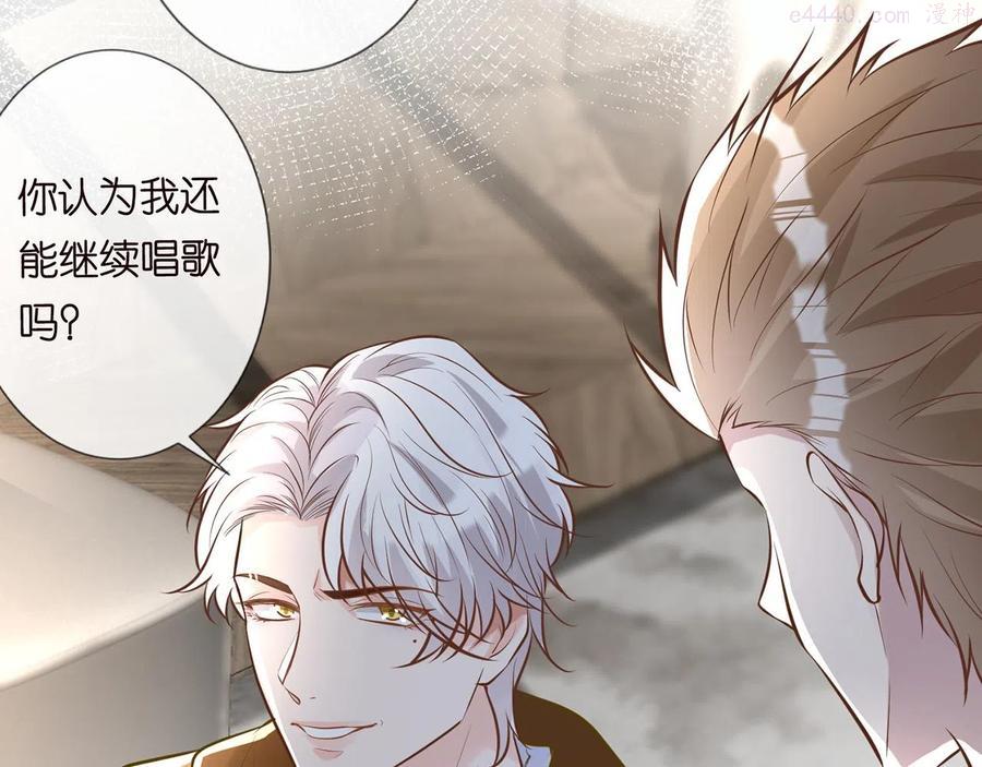 满级大佬翻车以后~漫画,第38话 流言1图