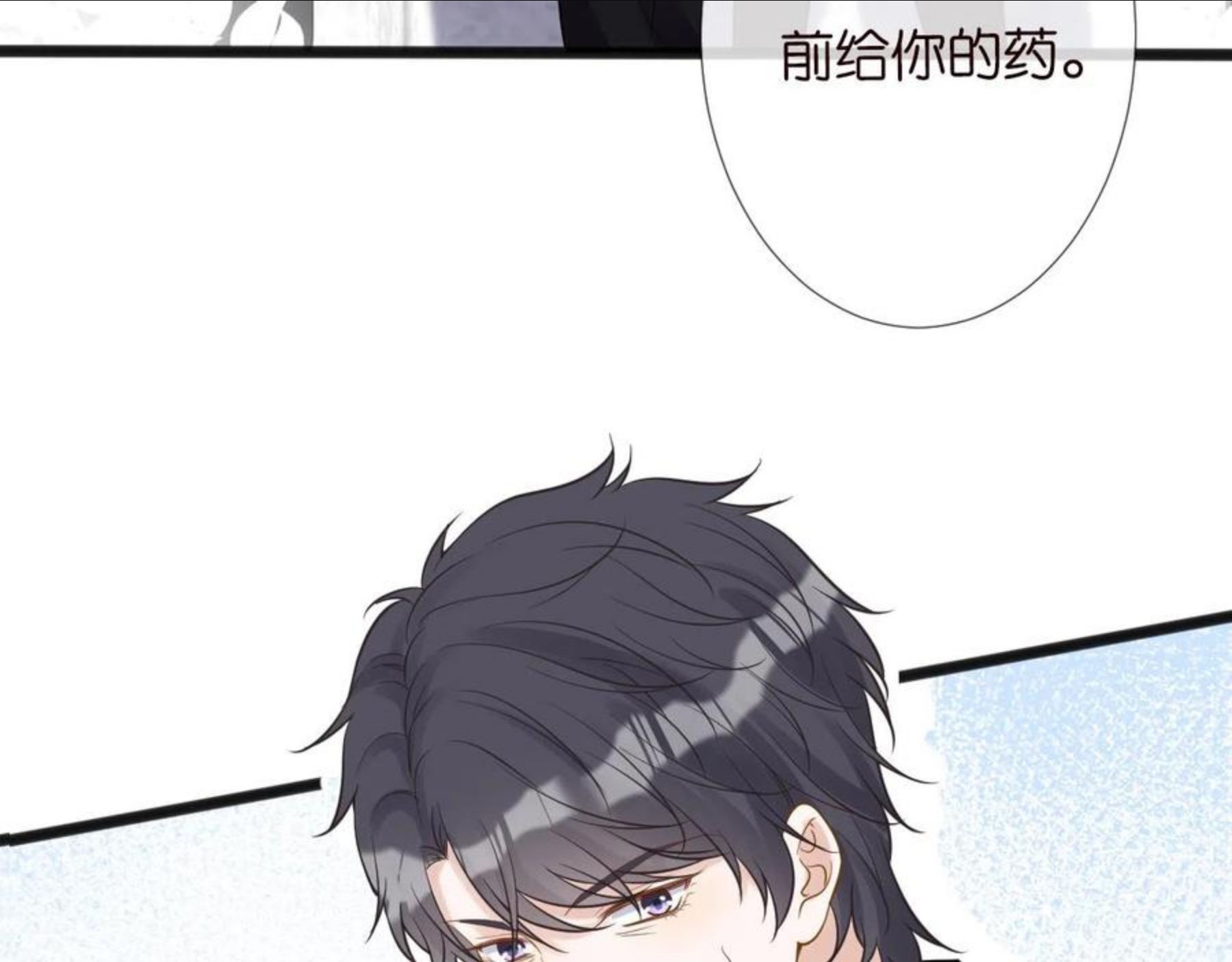 满级大佬翻车以后~漫画,第62话 霍大佬的实力4图