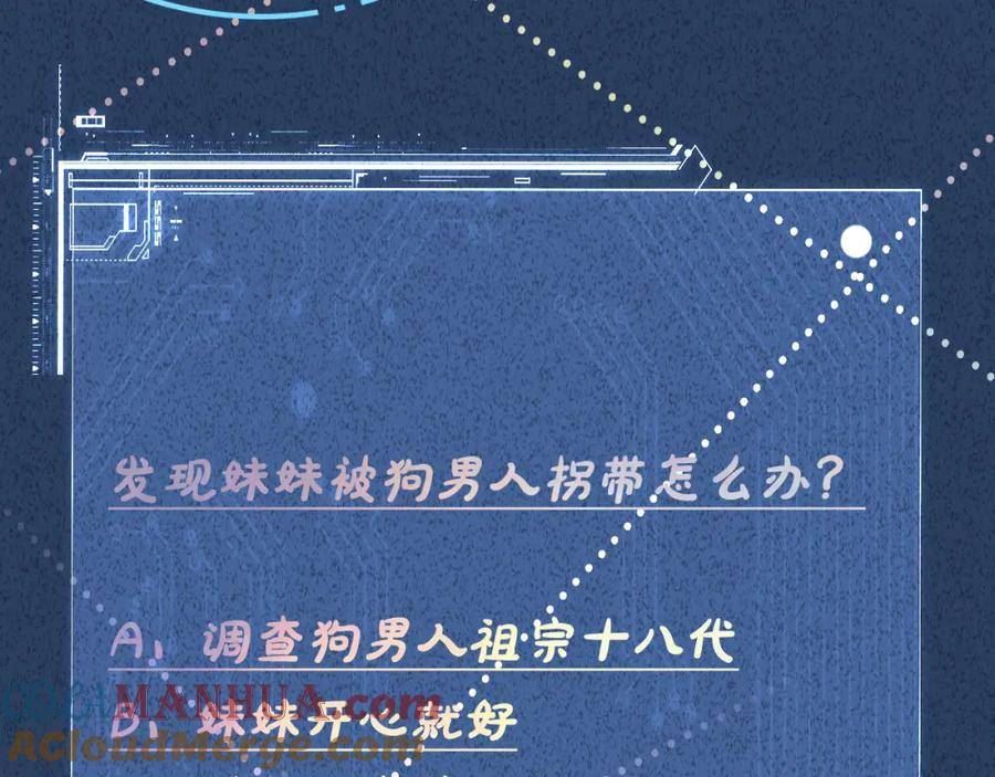 满级大佬翻车以后~漫画,第186 我是你未来婆婆啊5图