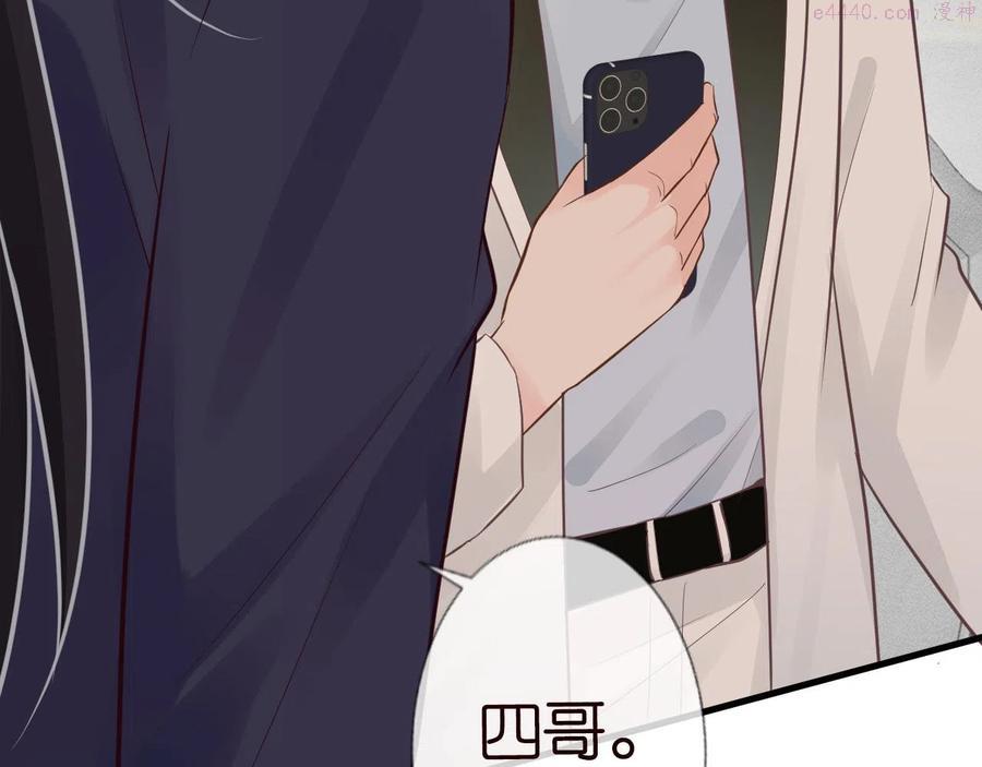 满级大佬翻车以后~漫画,第46话 哥哥多奇葩2图