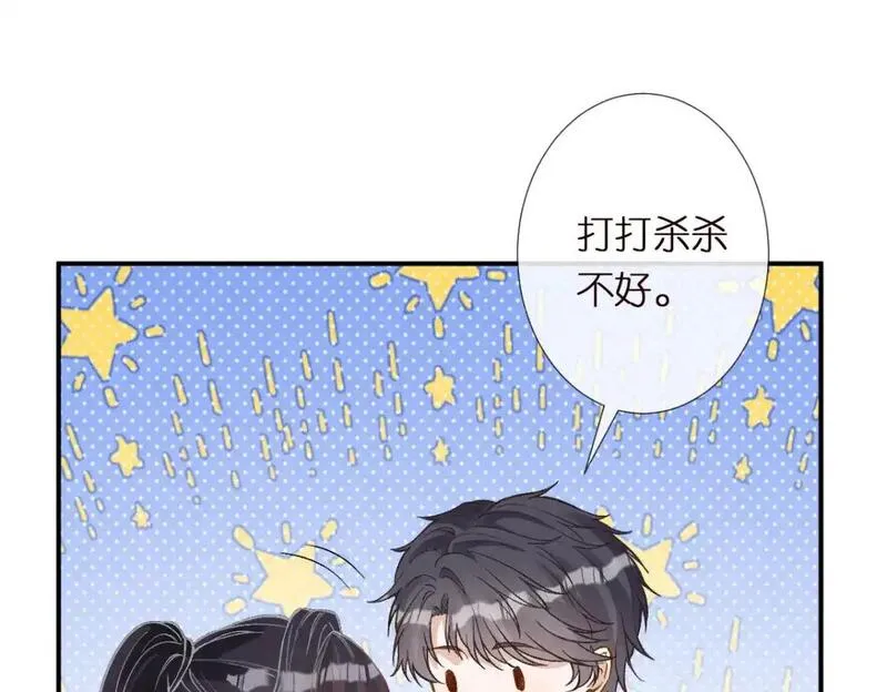 满级大佬翻车以后~漫画,第272 只对你自作多情5图