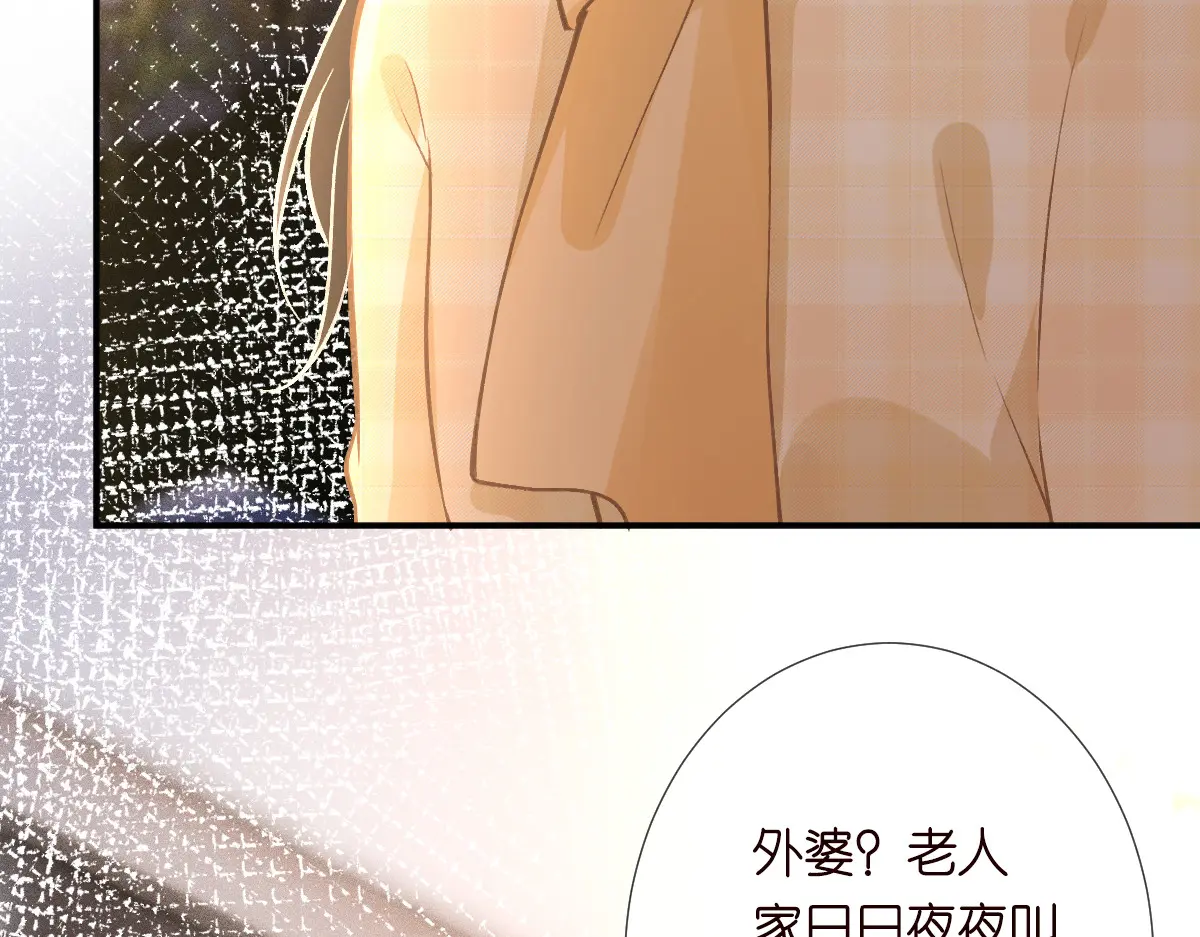 满级大佬翻车以后~漫画,第277 她是真的霍杳吗？2图