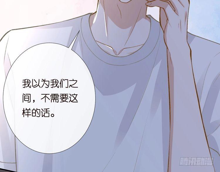 满级大佬翻车以后~漫画,第191 失控的心跳1图