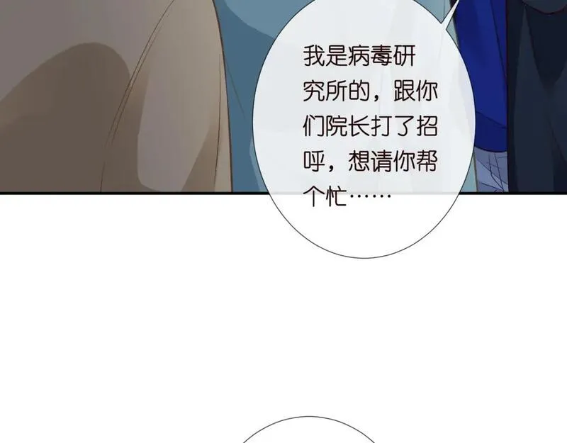 满级大佬翻车以后~漫画,第246 起死回生2图