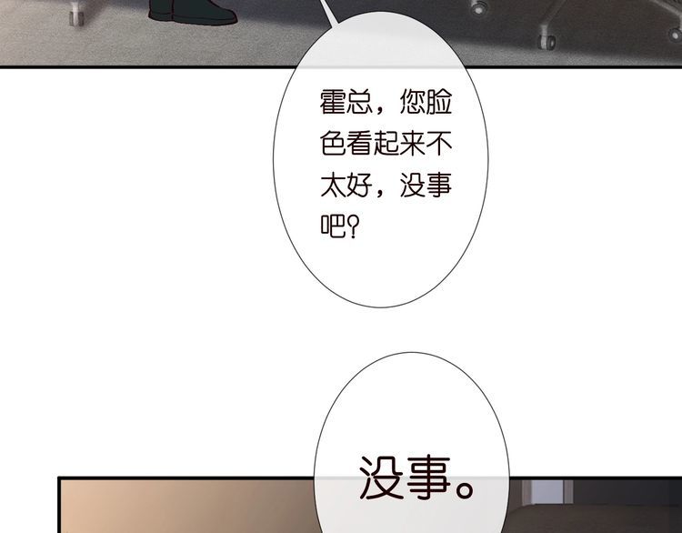 满级大佬翻车以后~漫画,第130 有事哥哥扛1图