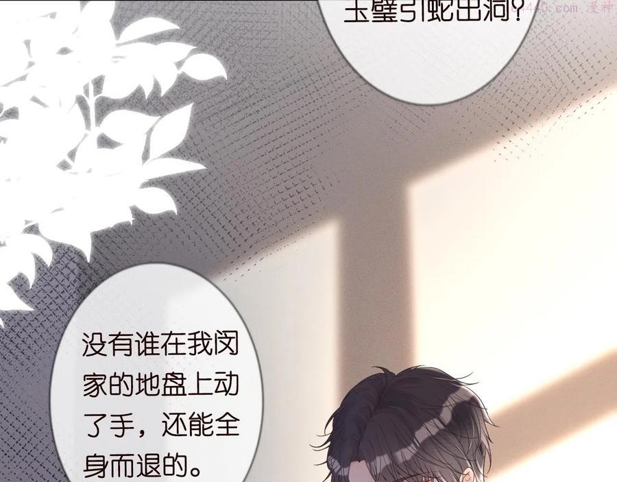 满级大佬翻车以后~漫画,第46话 哥哥多奇葩5图