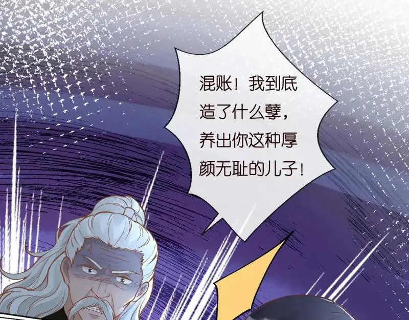 满级大佬翻车以后~漫画,第258 闵郁的弱点5图