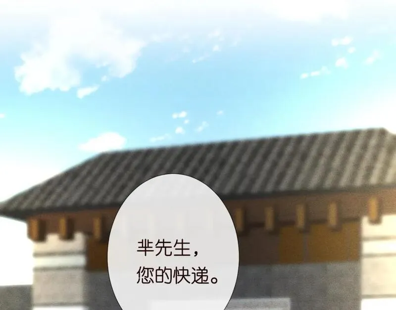 满级大佬翻车以后~漫画,第233 一夜暴富5图