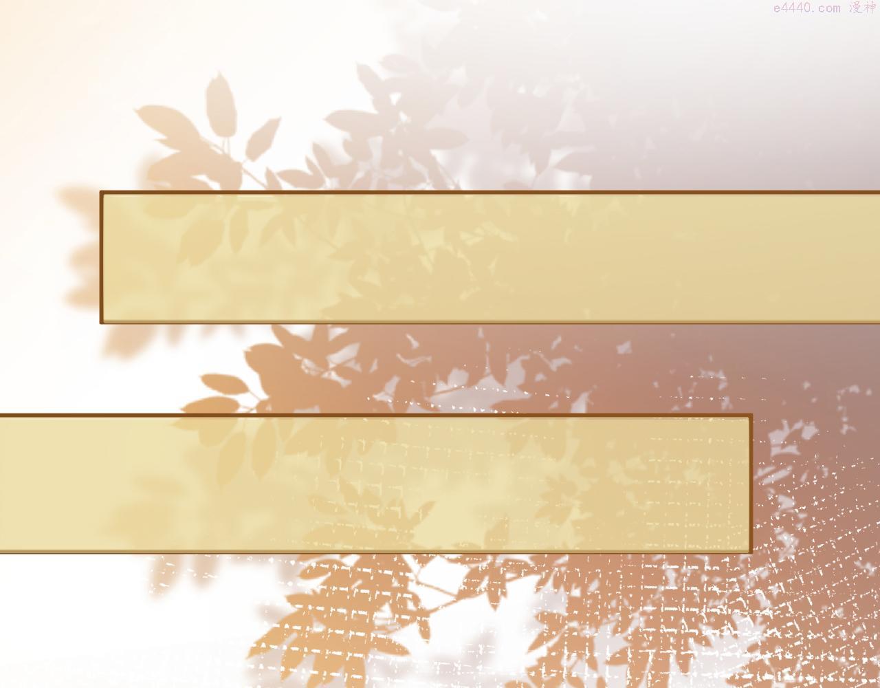 满级大佬翻车以后~漫画,第149 生日礼物4图