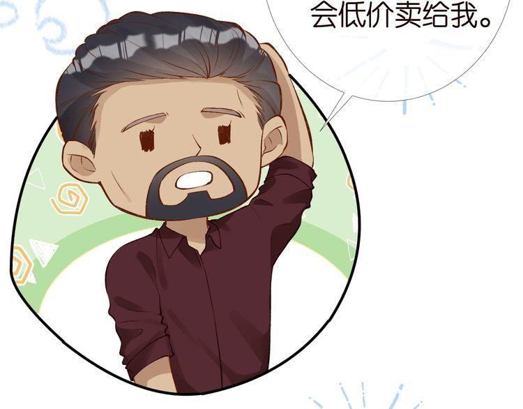 满级大佬翻车以后~漫画,第171 大管家的礼物2图