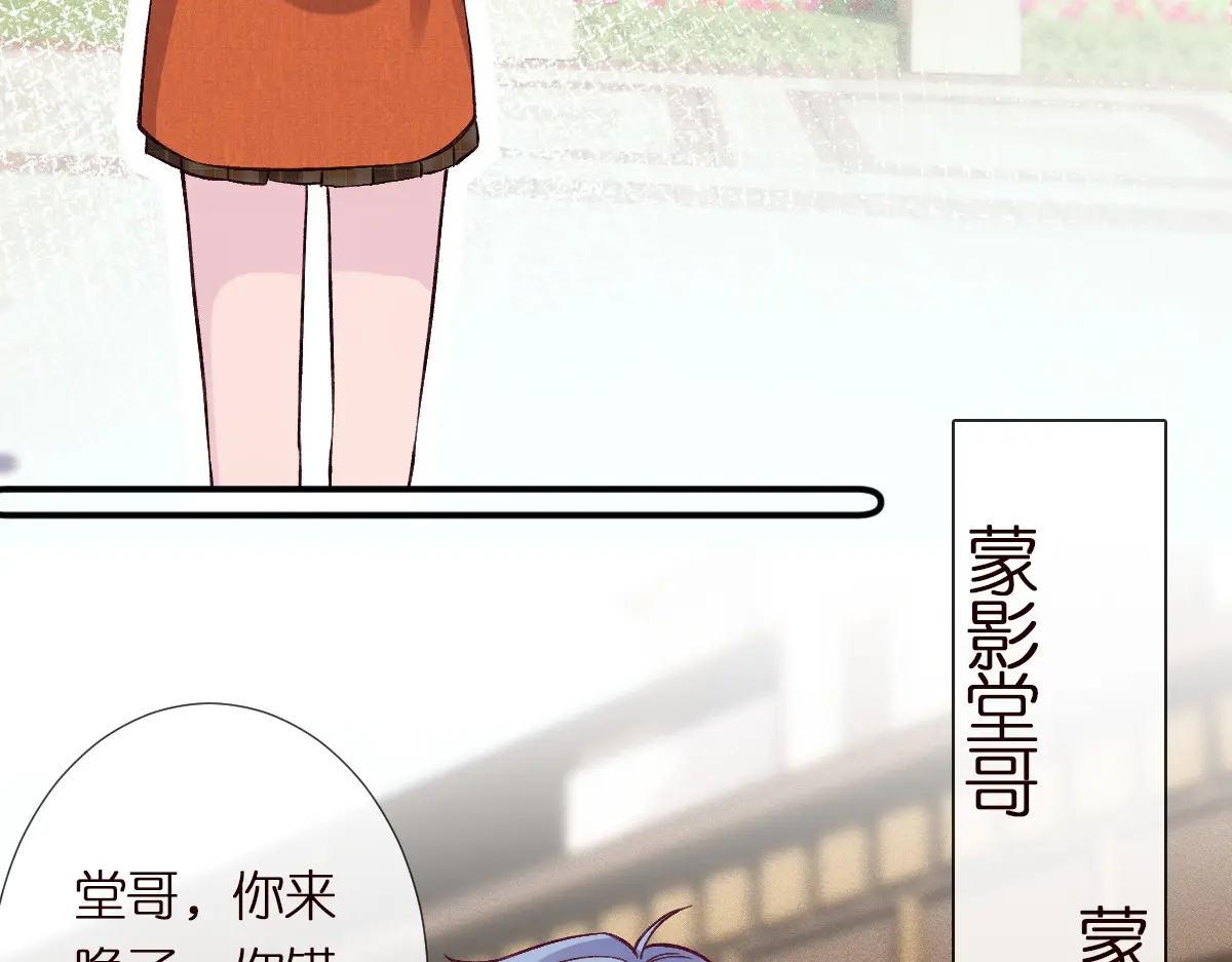 满级大佬翻车以后~漫画,第283 有家室，勿扰3图