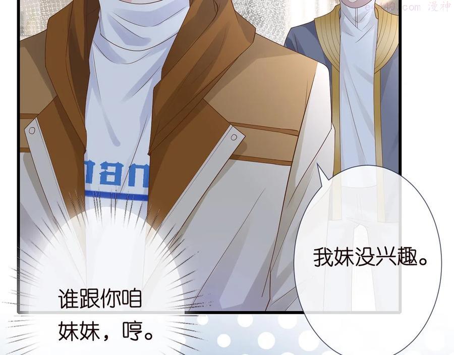 满级大佬翻车以后~漫画,第39话 谁跟你咱妹妹5图