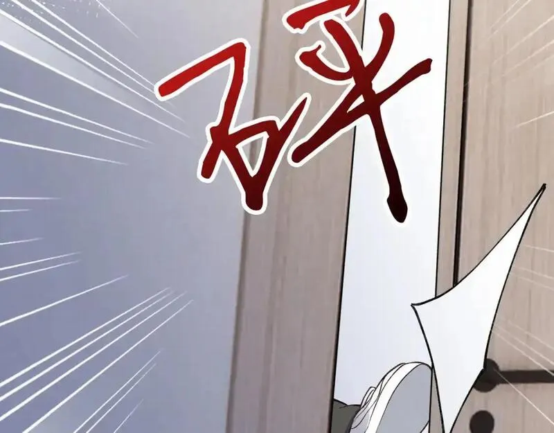 满级大佬翻车以后~漫画,第254 谁还不是个副会长呢1图