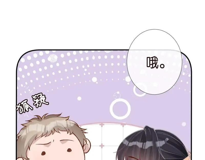 满级大佬翻车以后~漫画,第211 失传针法5图