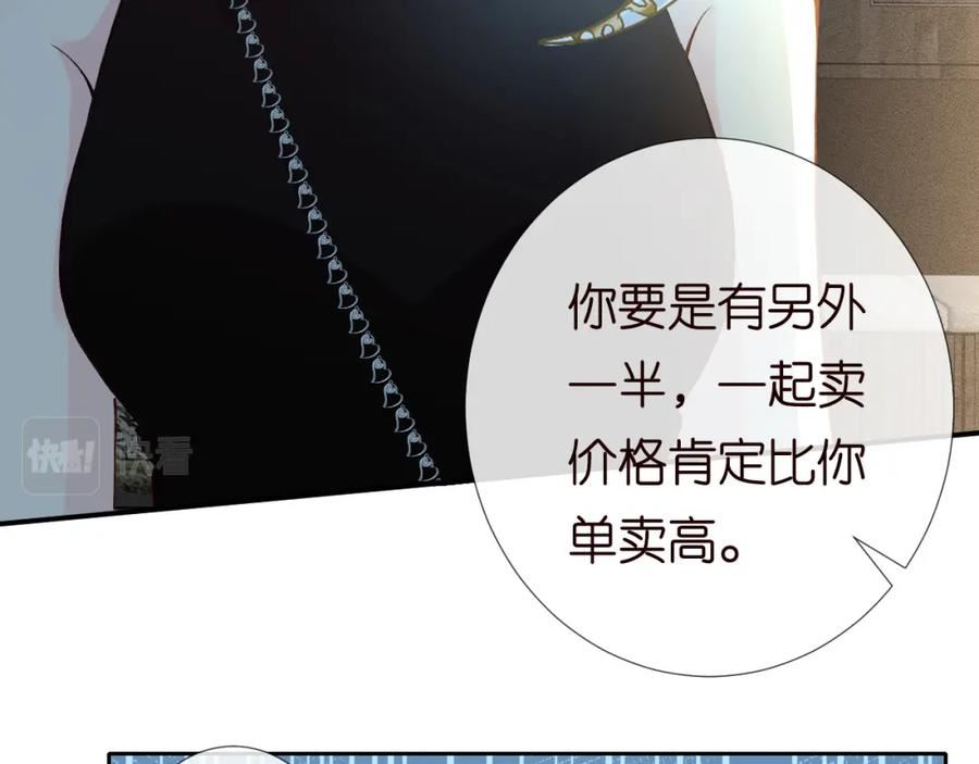 满级大佬翻车以后~漫画,第179 还有另一半2图