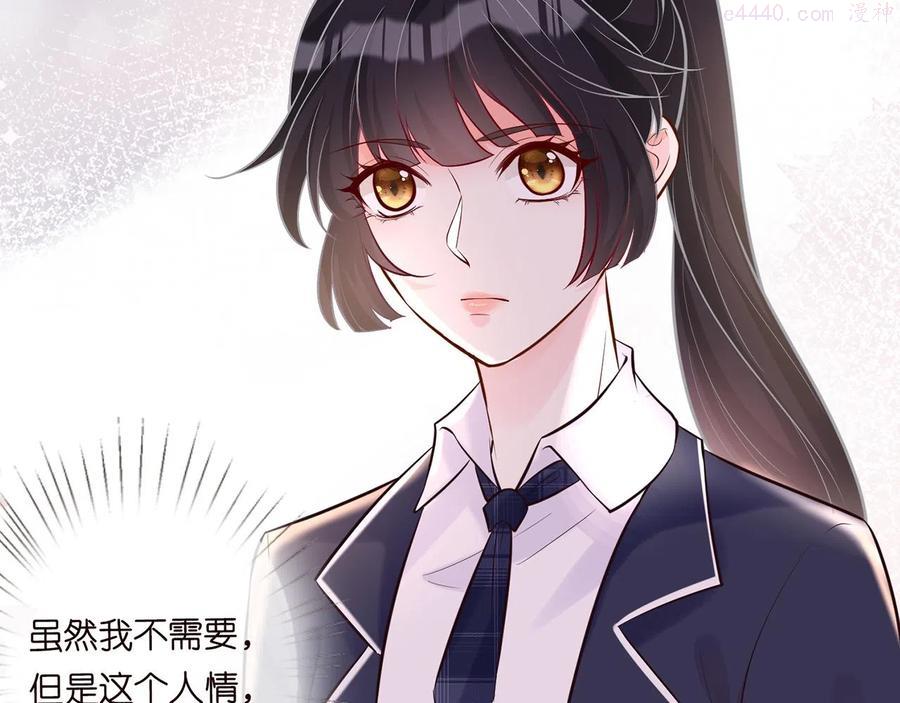 满级大佬翻车以后~漫画,第38话 流言5图