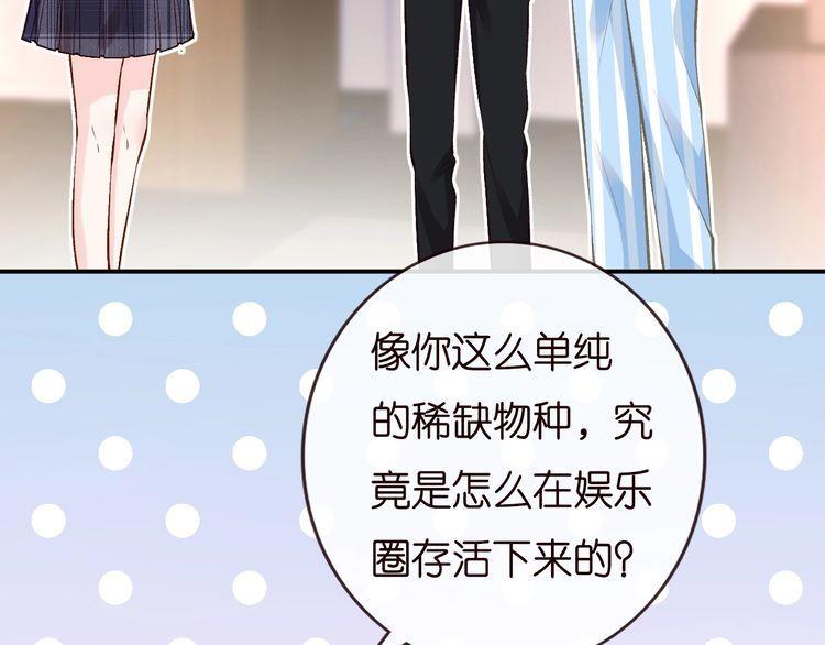 满级大佬翻车以后~漫画,第135 告状2图