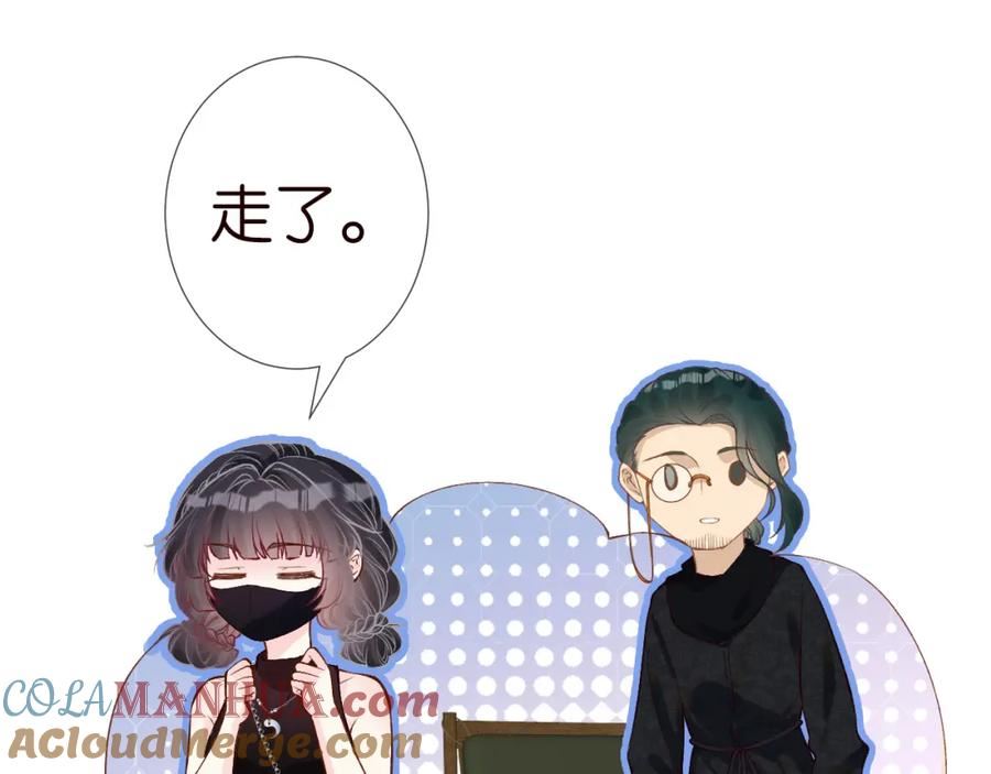 满级大佬翻车以后~漫画,第179 还有另一半5图