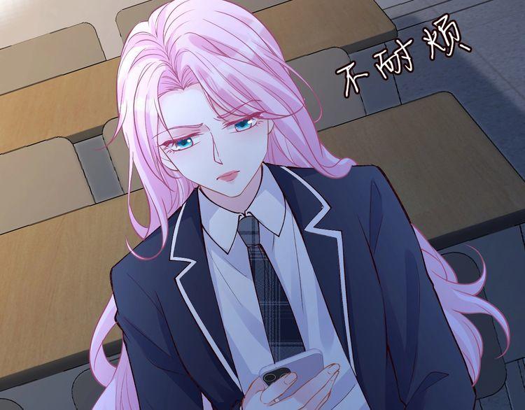 满级大佬翻车以后~漫画,第130 有事哥哥扛3图