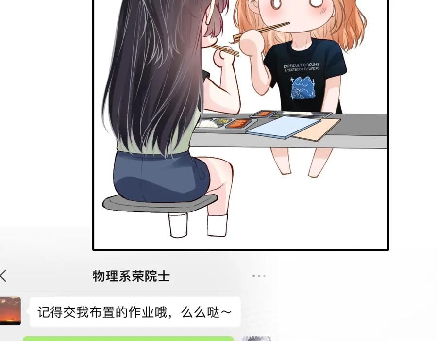 满级大佬翻车以后~漫画,第179 还有另一半2图