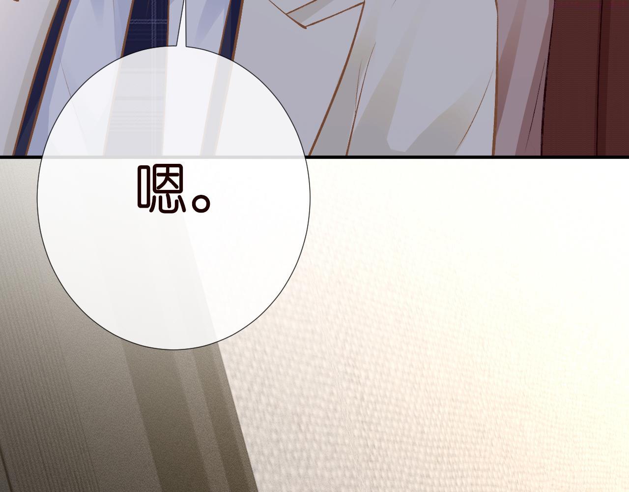 满级大佬翻车以后~漫画,第150 二哥与狗3图