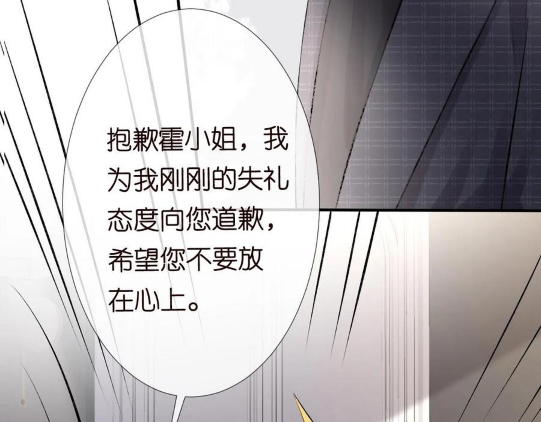 满级大佬翻车以后~漫画,第62话 霍大佬的实力3图