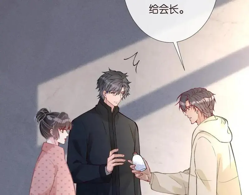 满级大佬翻车以后~漫画,第254 谁还不是个副会长呢3图