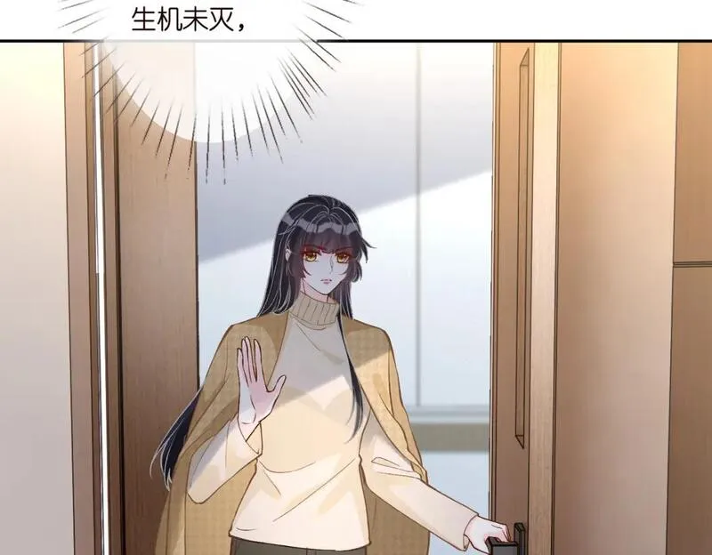 满级大佬翻车以后~漫画,第248 苏醒3图