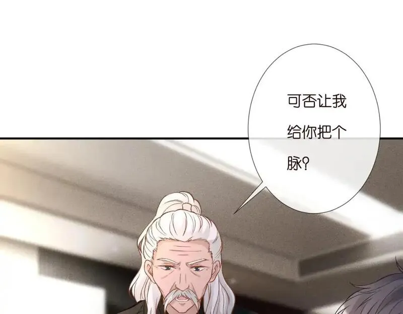 满级大佬翻车以后~漫画,第264 将计就计5图