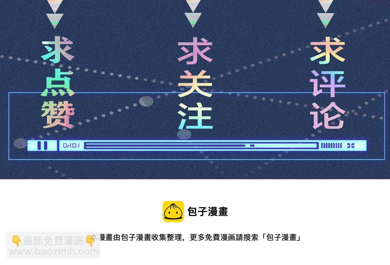 满级大佬翻车以后~漫画,第149 生日礼物3图