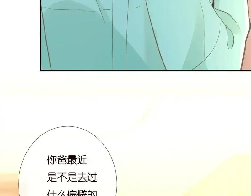 满级大佬翻车以后~漫画,第259 我儿子有女朋友了？！2图