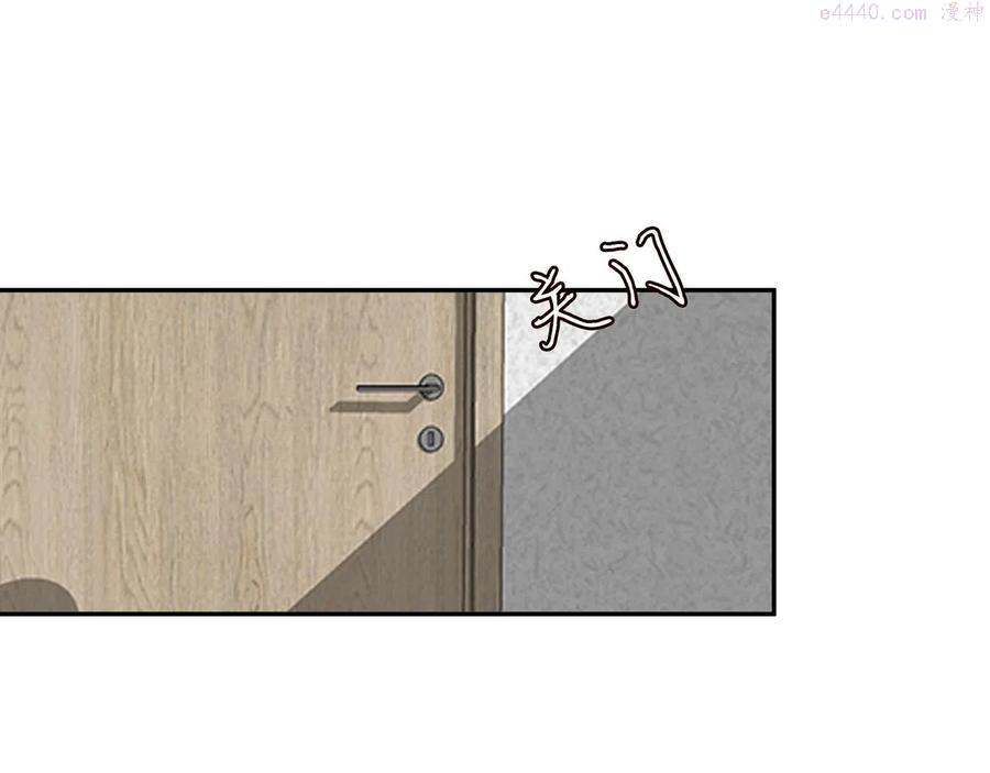 满级大佬翻车以后~漫画,第48话 施针4图