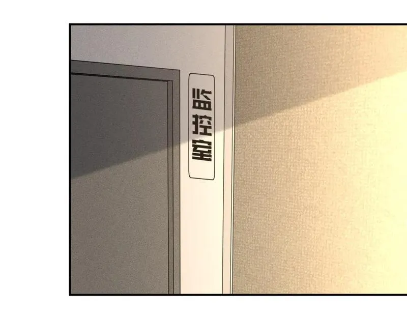 满级大佬翻车以后~漫画,第244 回还丹1图