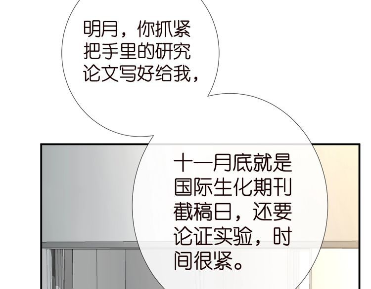 满级大佬翻车以后~漫画,第175 欺人太甚3图