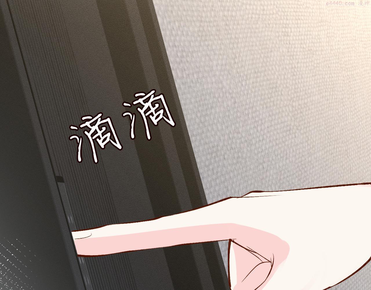 满级大佬翻车以后~漫画,第150 二哥与狗4图