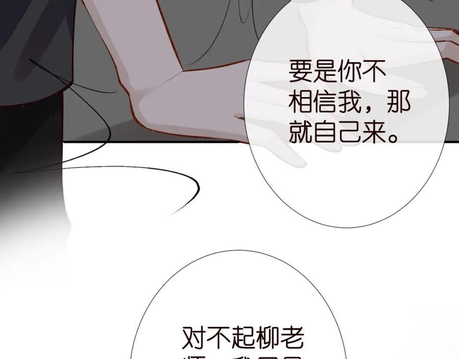 满级大佬翻车以后~漫画,第178 面熟的男人2图
