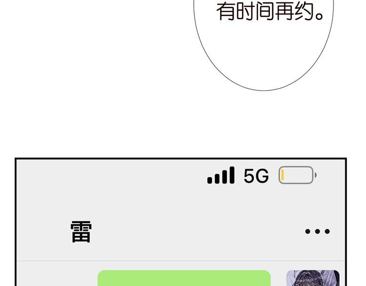 满级大佬翻车以后~漫画,第181 不治之症5图