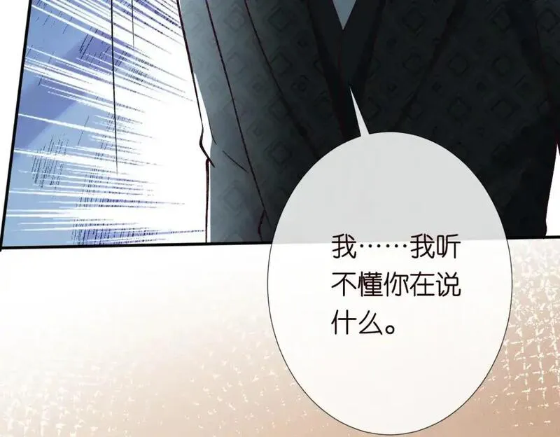 满级大佬翻车以后~漫画,第267 这一票，我投他2图