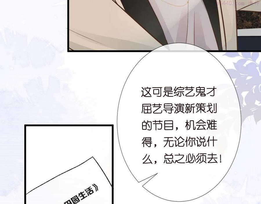 满级大佬翻车以后~漫画,第46话 哥哥多奇葩3图