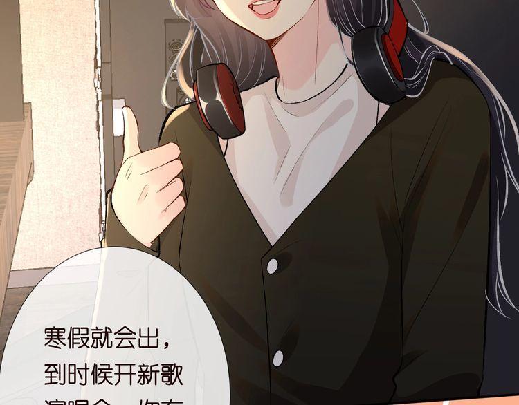 满级大佬翻车以后~漫画,第131 刹车失灵4图