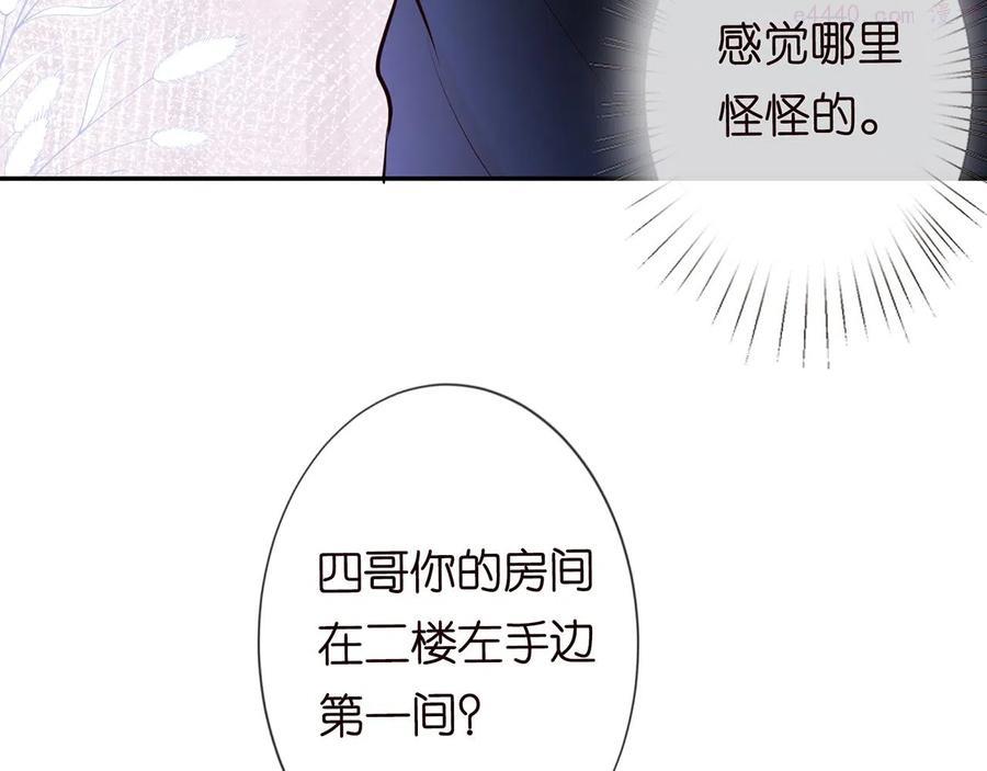 满级大佬翻车以后~漫画,第39话 谁跟你咱妹妹1图