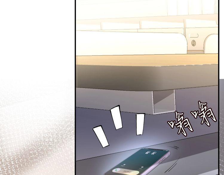 满级大佬翻车以后~漫画,第130 有事哥哥扛1图