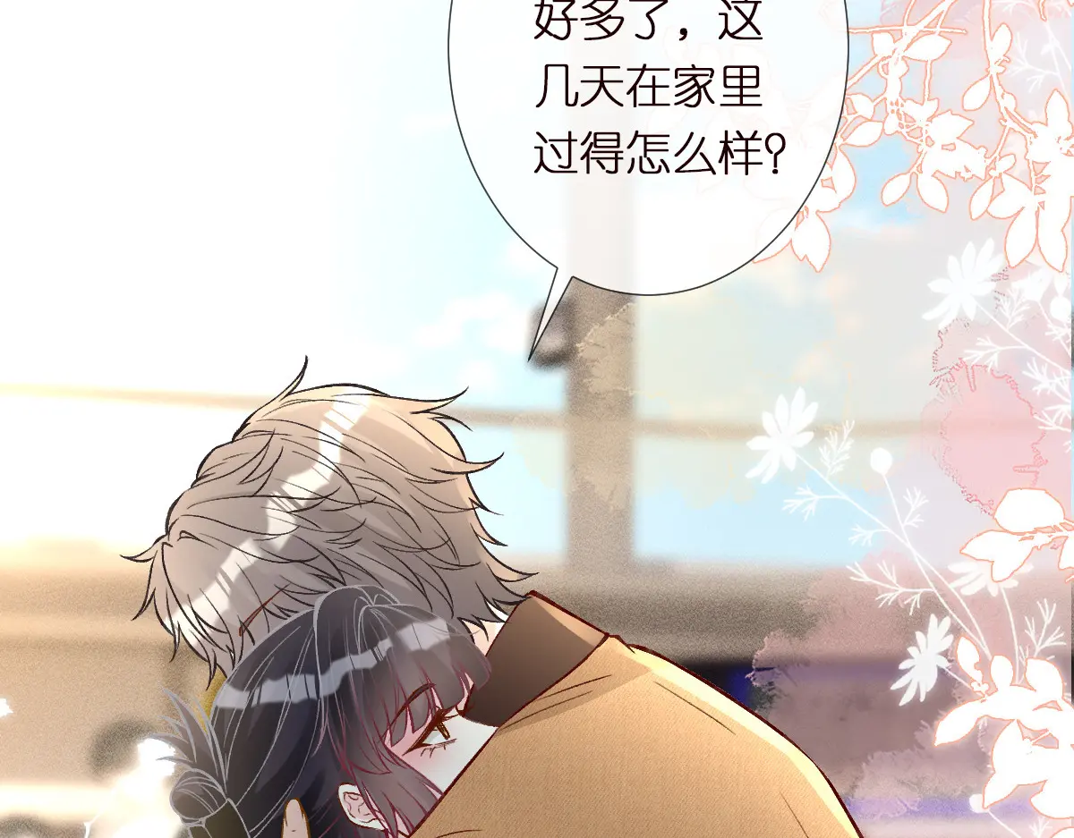 满级大佬翻车以后~漫画,第283 有家室，勿扰2图