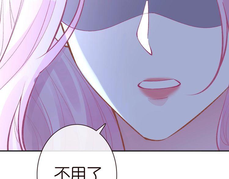 满级大佬翻车以后~漫画,第131 刹车失灵2图