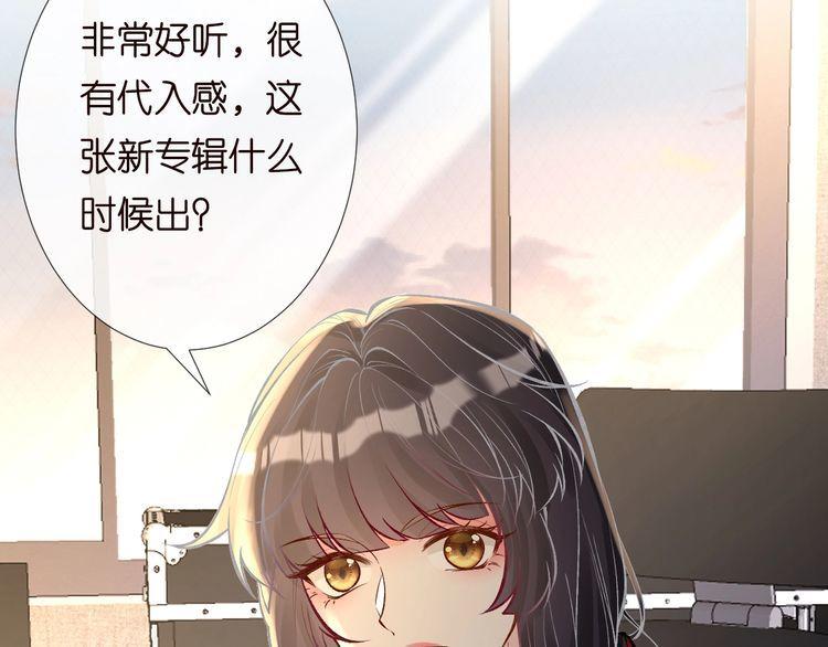 满级大佬翻车以后~漫画,第131 刹车失灵3图