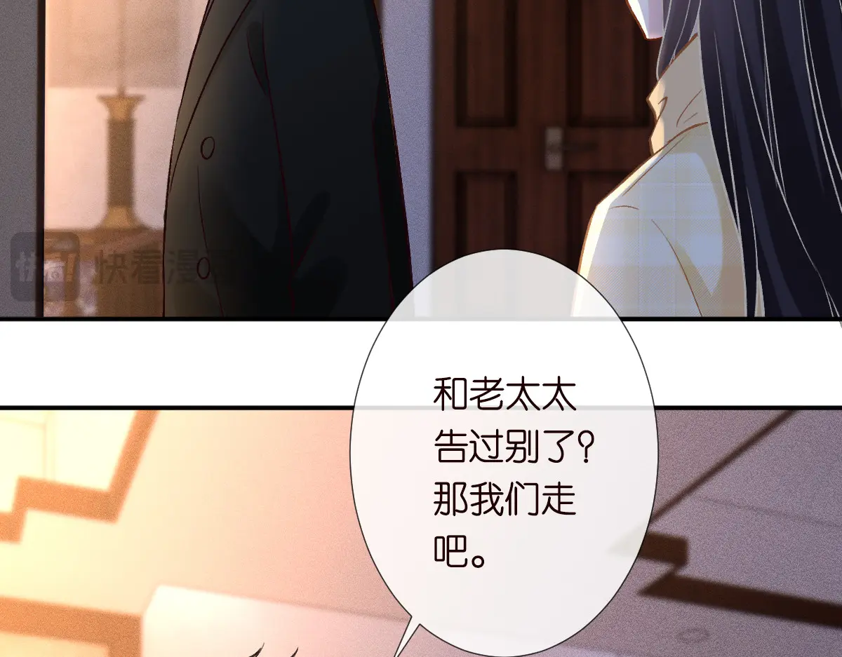 满级大佬翻车以后~漫画,第277 她是真的霍杳吗？4图