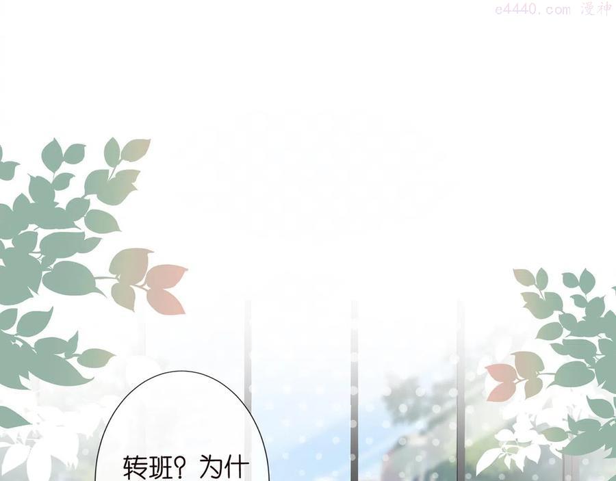 满级大佬翻车以后~漫画,第38话 流言5图