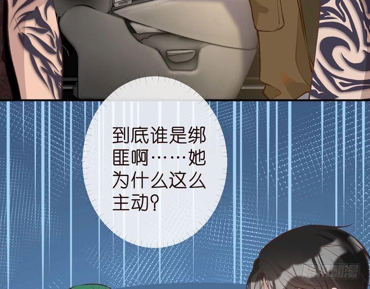 满级大佬翻车以后~漫画,第188 霍杳失踪3图